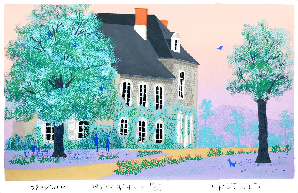 吉岡浩太郎 版画（シルクスクリーン） 町はずれの家 1353