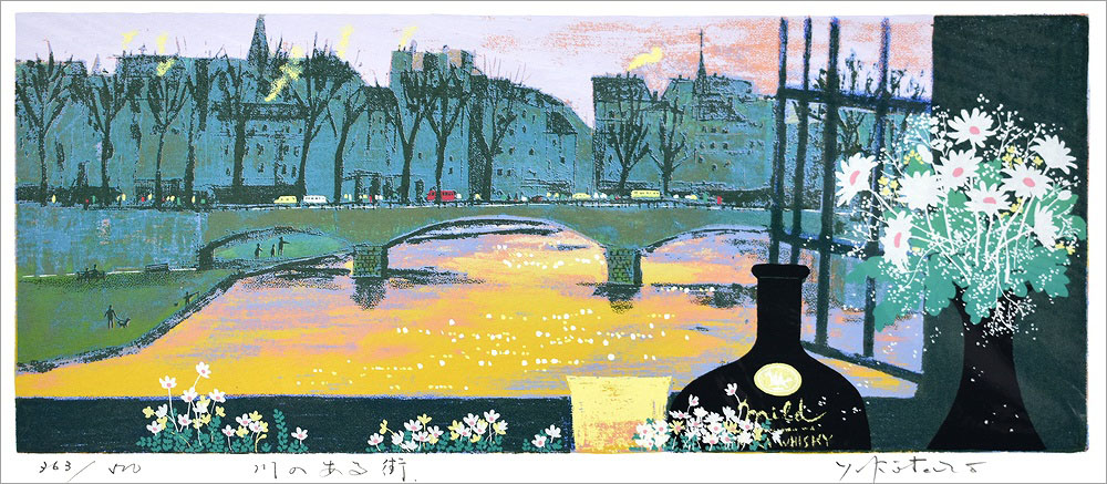 吉岡浩太郎 版画（シルクスクリーン） 川のある街 1367|アート
