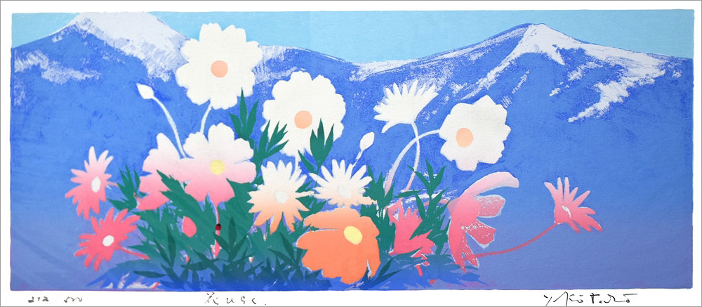 吉岡浩太郎 版画（シルクスクリーン） 花ひらく 1368|アート＆フレーム