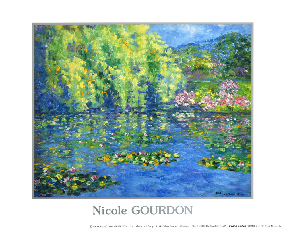ニコール･ゴードン ポスター nicole-1