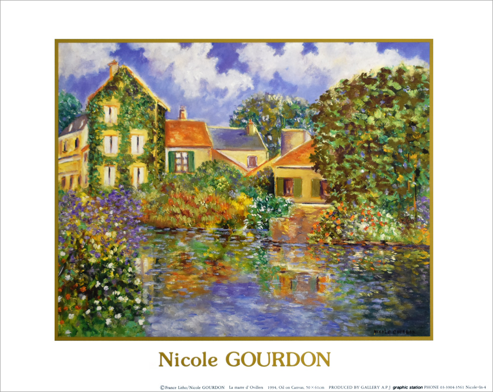 ニコール・ゴードン ポスター nicole-1|アート＆フレーム|絵と額縁の専門店