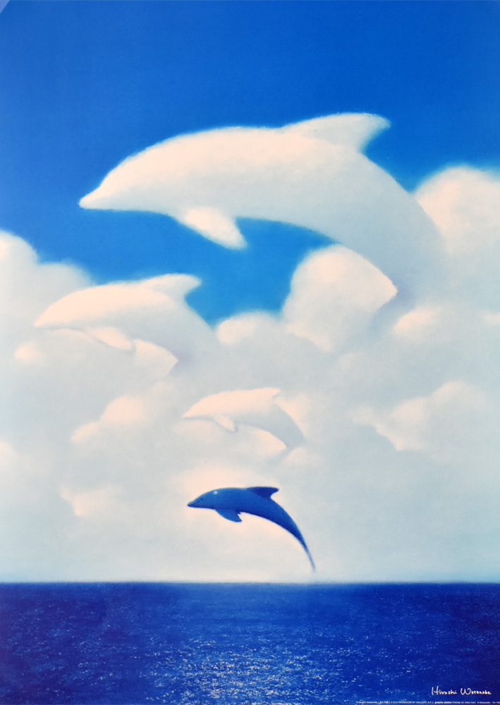 渡辺宏 ポスター 流れる雲とともに PO-180