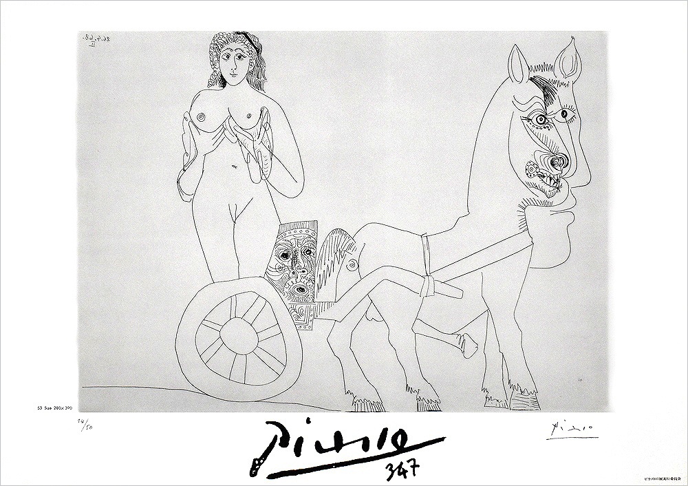 パブロ・ピカソ ポスター 銅版画347シリーズ No.53 Woman on a Roman Chariot 1968