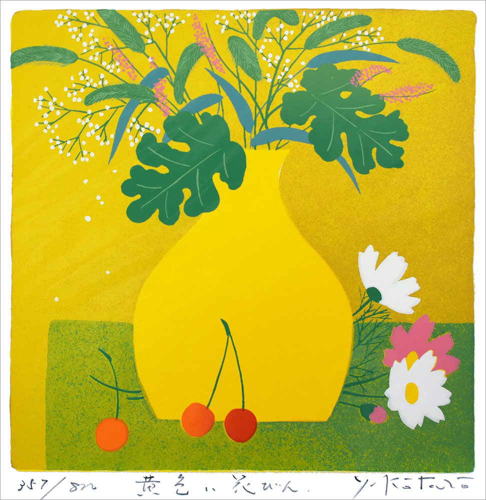 吉岡浩太郎 版画（シルクスクリーン） 黄色い花びん 1684