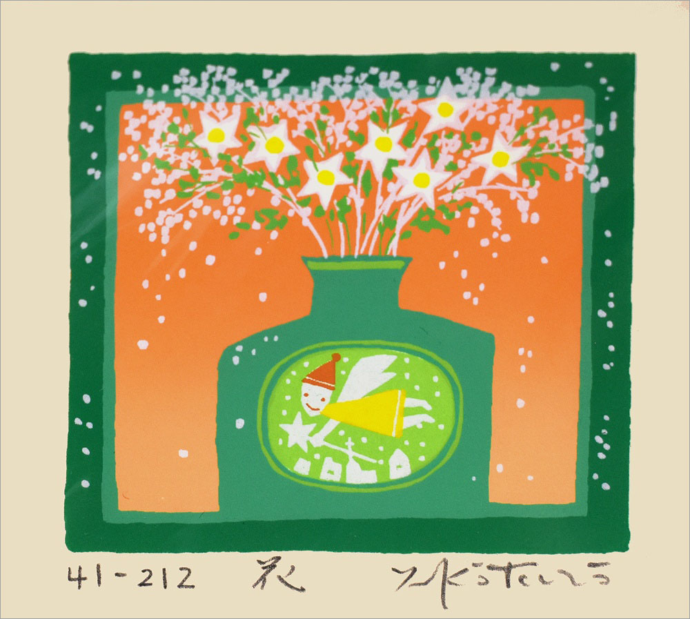 吉岡浩太郎 版画（シルクスクリーン） 花 1772