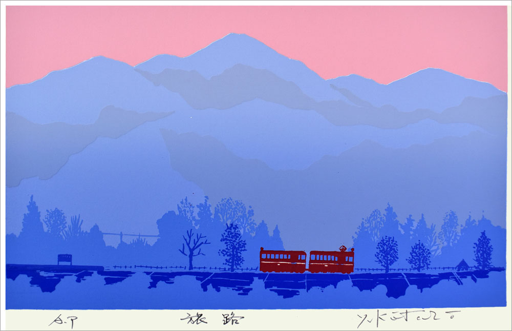 吉岡浩太郎 版画（シルクスクリーン） 旅路 404