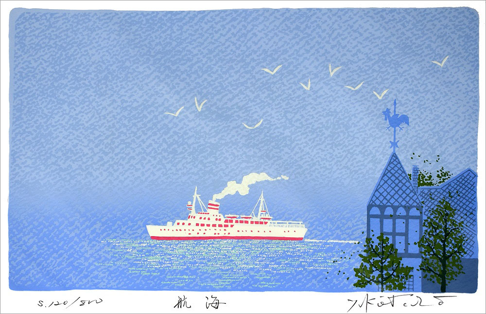 吉岡浩太郎 版画（シルクスクリーン） 航海 571
