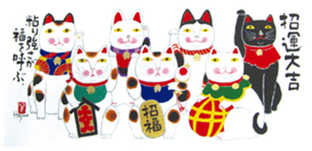 岡本肇 版画（ジクレー） 福ねこいっぱい・招運大吉 5938