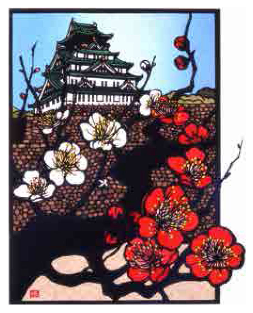 久保修 版画（ジクレー） 大阪城と梅 7454|アート＆フレーム|絵と額縁 
