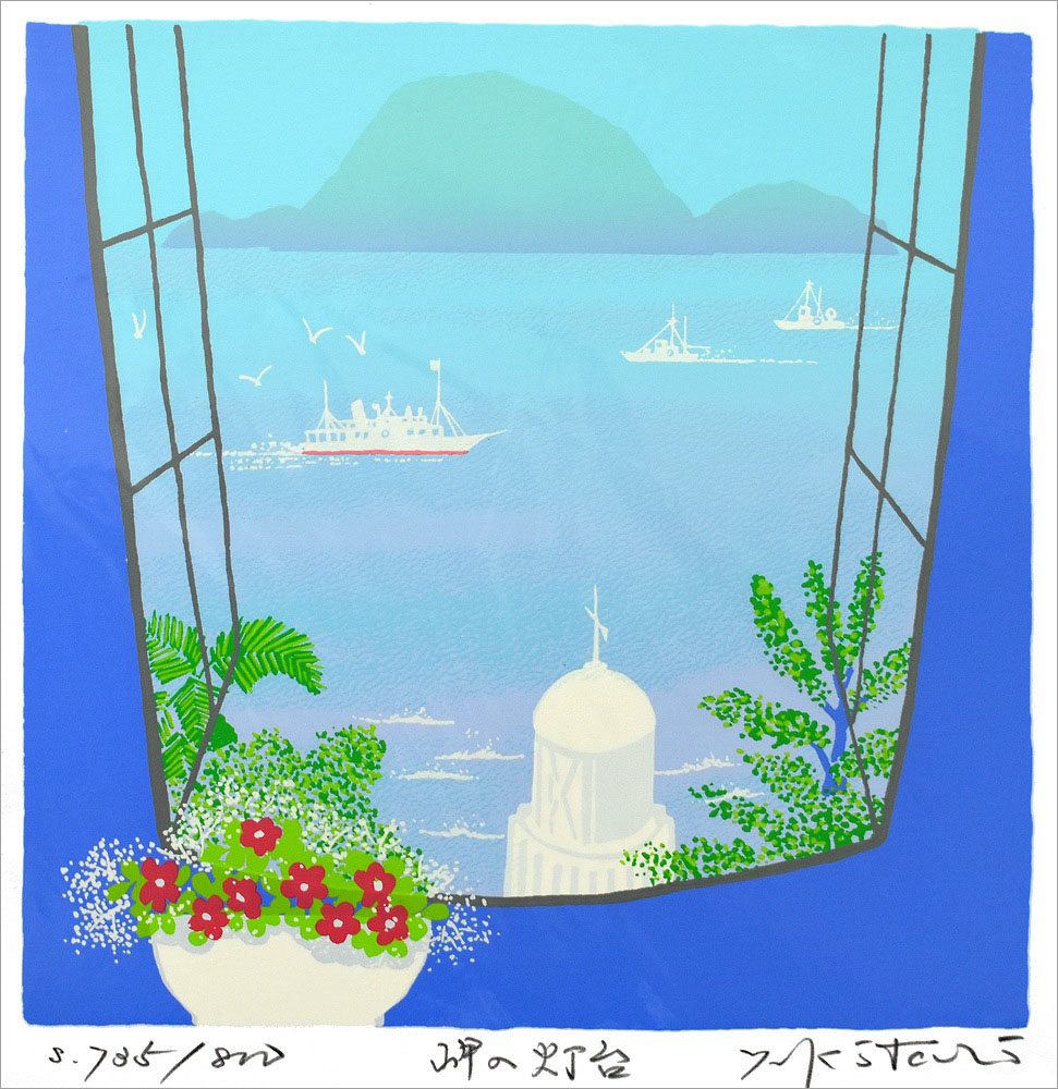 吉岡浩太郎 版画（シルクスクリーン） 岬の灯台 837|アート＆フレーム|絵と額縁の専門店
